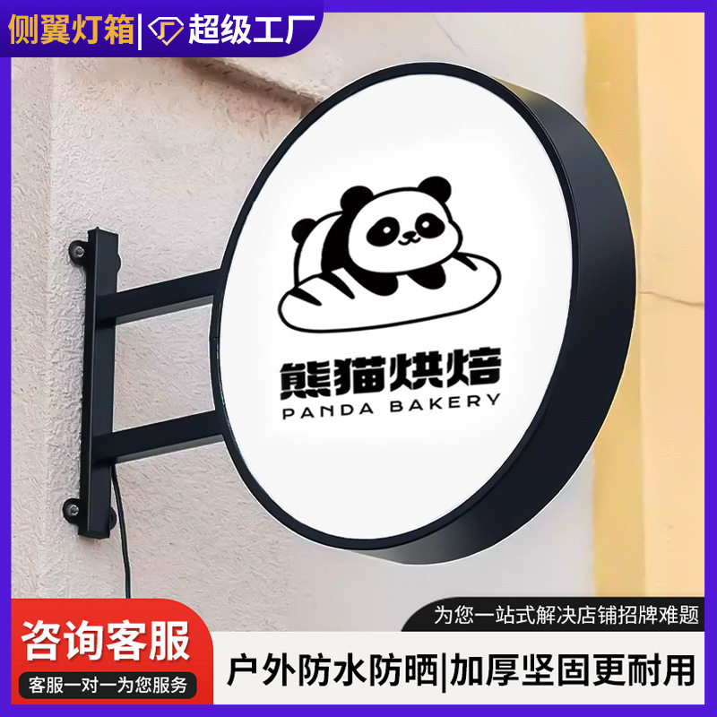 亚克力LED铁艺户外防水双面吊挂圆形灯箱挂墙式广告牌侧招牌