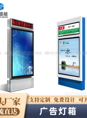 户外路名牌灯箱立式指路牌交通标志牌led滚动换画广告牌智能
