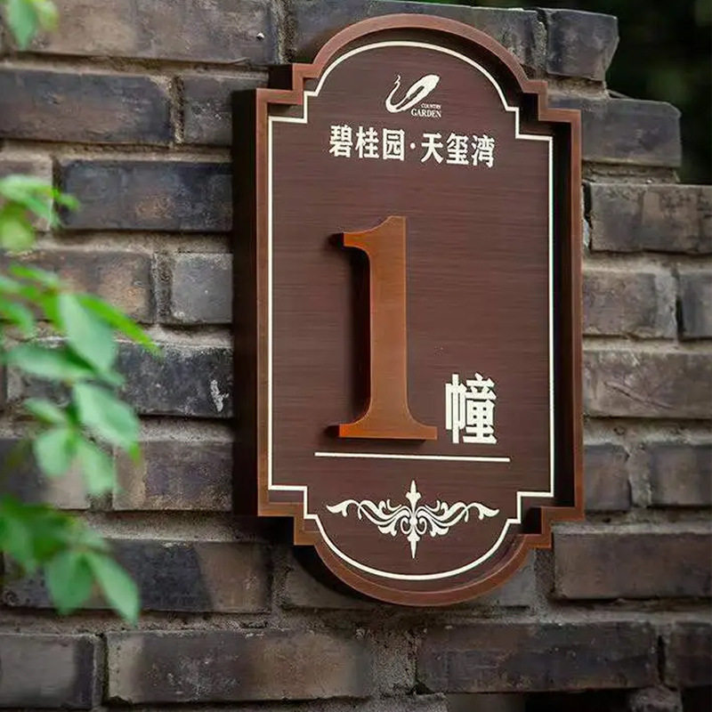定制房地产小区工厂楼栋号门牌号指示牌导视牌方向牌防水