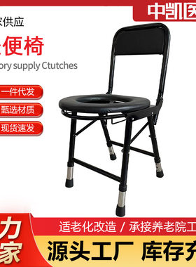 老人坐便椅子家用厕椅 可折叠马桶椅农村旱厕移动大便椅