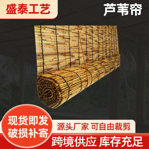 防护芦苇帘 晾晒芦苇帘 全遮光办公室卷帘 挂帘门帘草帘