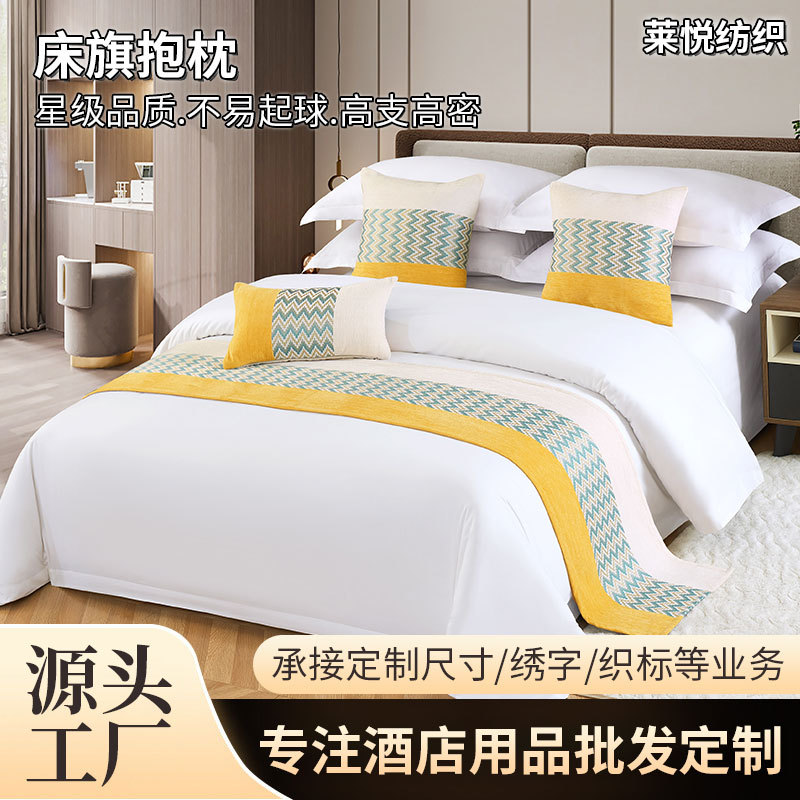 酒店床尾巾床旗抱枕民宿亚麻现代简约床盖靠枕五星级酒店专用床品图片