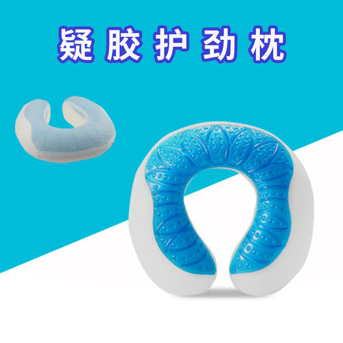 慢回弹凝胶U型枕枕芯太空记忆绵颈枕 硅胶夏凉款U枕