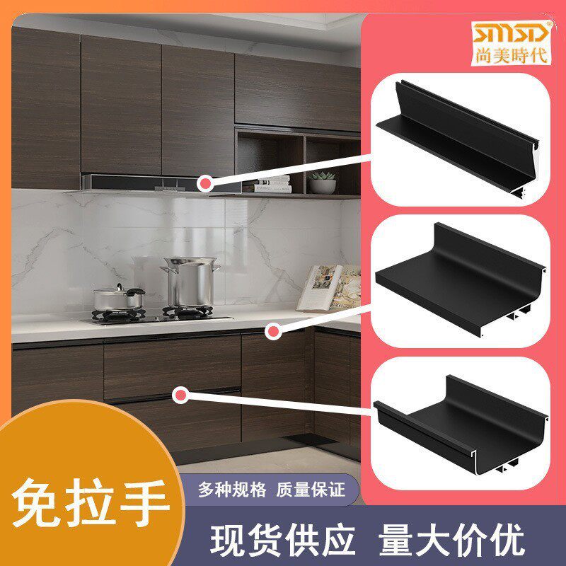 隐形橱柜免拉手u型槽无拉手铝合金型材铝材内嵌式厨房L型柜门拉手