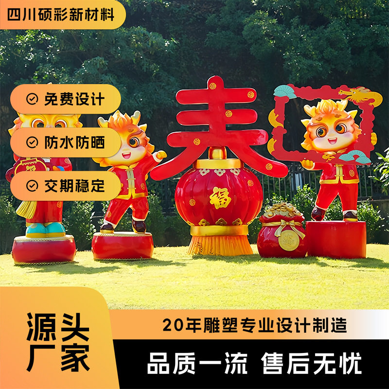 2026新春生肖马公园艺术立体公仔雕塑贺岁吉祥物公仔马年卡通马