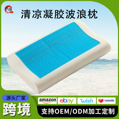 太空记忆棉凝胶波浪枕护颈椎枕高低慢回弹枕芯助睡眠礼品