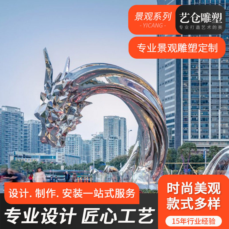 大型不锈钢制作龙雕塑园林广场景观创意设计制作安装