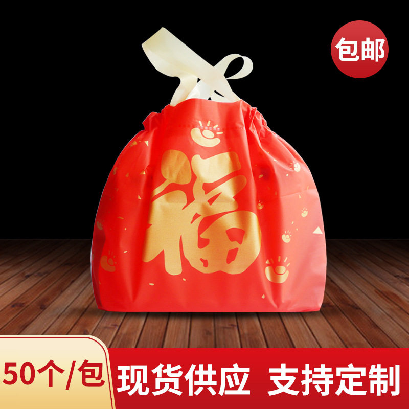 红色礼品袋现货外卖打包袋餐饮饭店束口包装袋磨砂服装购物袋子