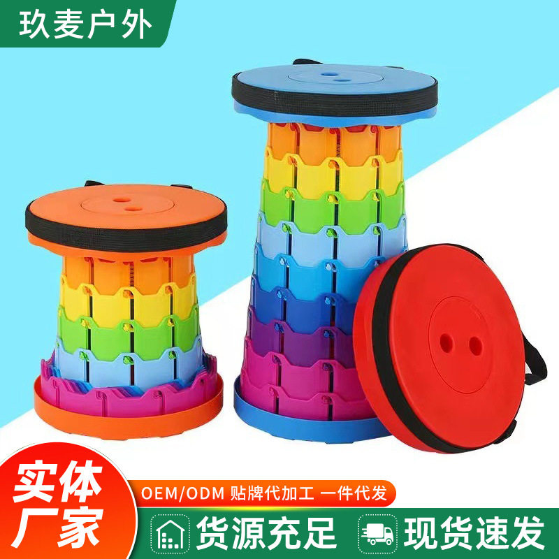 伸缩凳排队火车站等车调节塑料折叠椅彩虹款钓椅露营桌椅套装