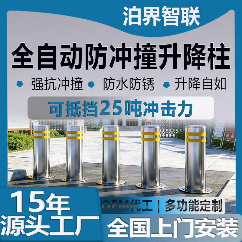 自动升降柱加厚智能秒升降柱军区学校安全防线车辆防冲撞人行道柱