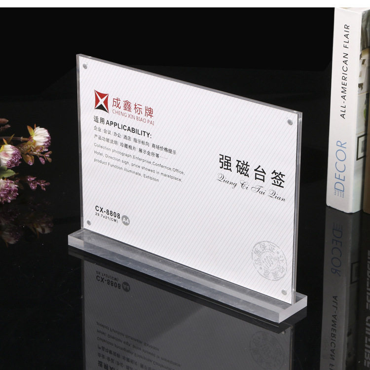 亚克力台A4横款商场价格展示牌强磁台卡酒水牌标价牌展示架
