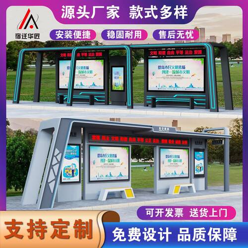 户外智能公交候车亭 城乡不锈钢公交站台 仿古候车亭广告灯箱