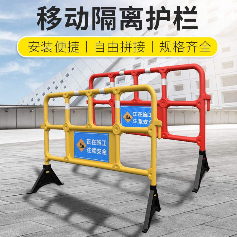pvc护栏移动围挡 工地临时围墙市政工程隔离施工挡板塑料水马铁马