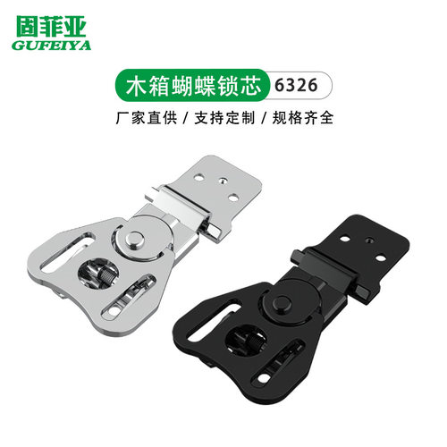 木箱五金重型箱扣航空箱蝴蝶锁扣运输箱货箱搭扣旋转式带防盗锁芯