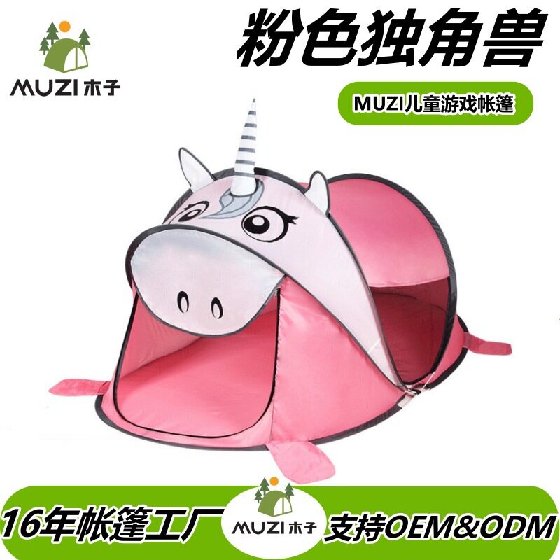儿童帐篷自动弹开型独角兽恐龙儿童游戏屋防蚊帐篷室内外玩具城堡图片