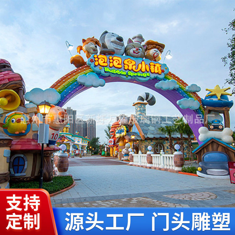 玻璃钢水泥直塑门头假山雕塑主题游乐园餐厅挂壁招牌装修摆件
