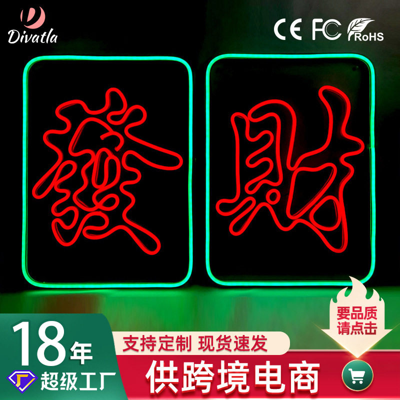 货源酒吧led霓虹灯广告牌发光字造型字母diy定制招牌门头