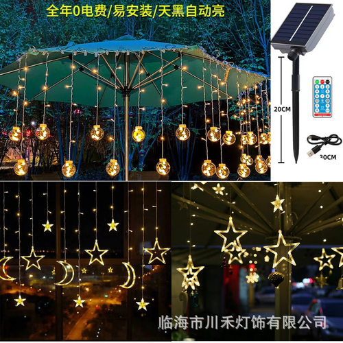 太阳能户外防水大小星星/许愿球/星月窗帘灯圣诞露营庭院装饰灯串