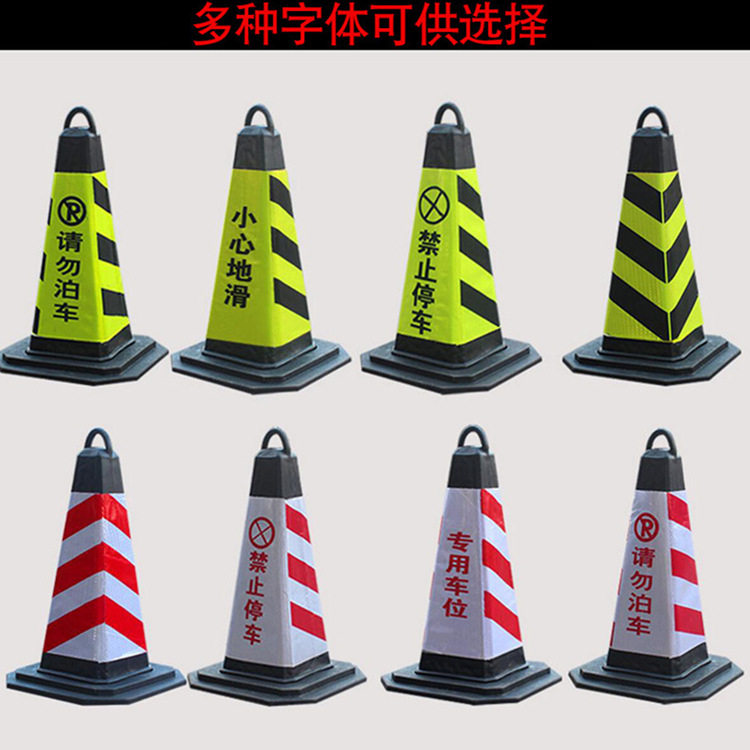 反光路锥隔离墩禁止停车雪糕筒桶EVA请勿泊车方专用车位警示柱