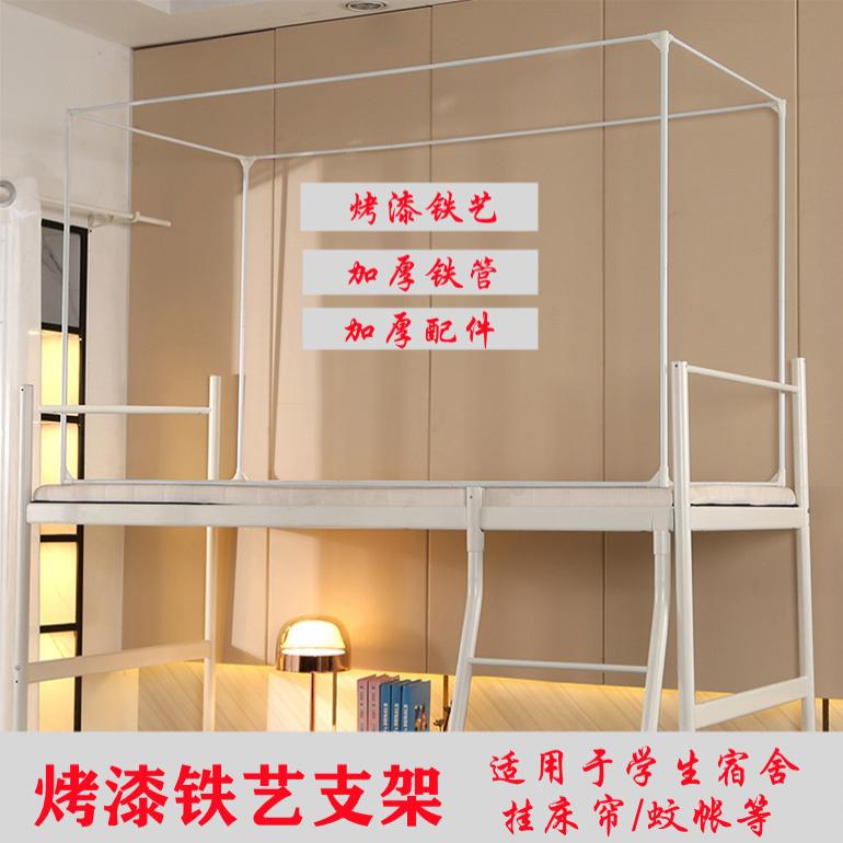 伸缩烤漆铁艺支架床帘架子学生蚊帐杆子加厚加粗上下铺寝室单人床图片