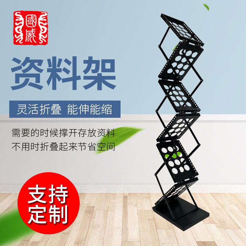 铁质资料架报刊广告杂志架中古资料展示架折叠立式落地文件架