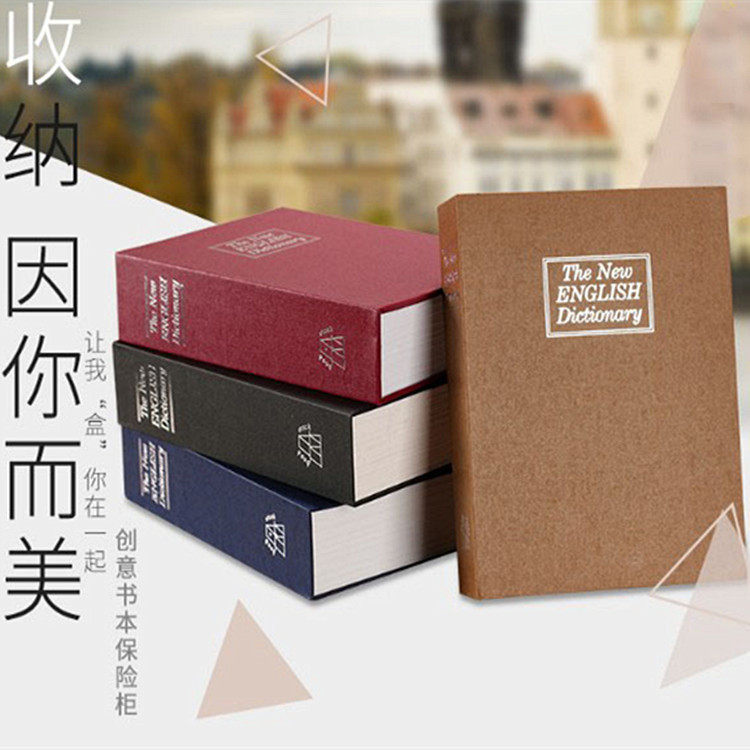 钥匙款大号办公室摆件保险箱彩色书本保险盒仿真书字典钱箱收纳盒