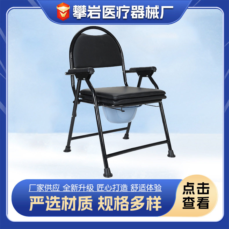 老人坐便椅带靠背可折叠马桶椅家用孕妇可移动坐便椅