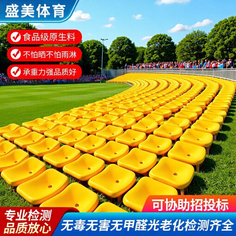 供应体育场馆室内外座椅看台 无靠背看台座椅 固定座椅看台