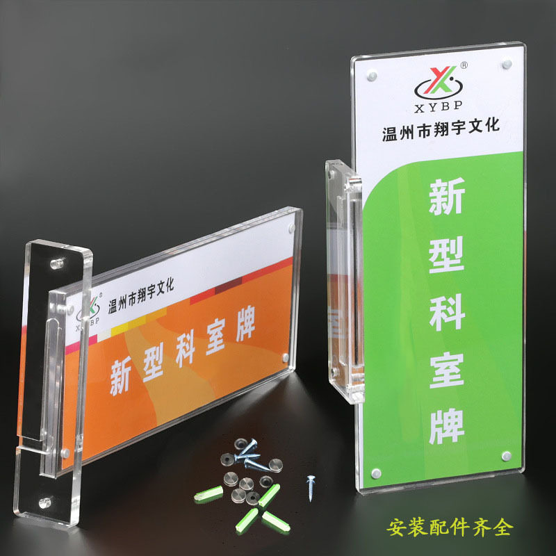 透明亚克力科室牌可更换办公室部门会议室标识指示牌门牌
