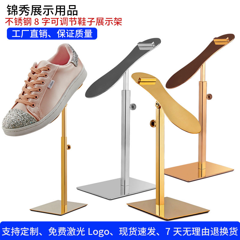 鞋子展示架鞋撑鞋托陈列展示道具柜台不锈钢鞋架鞋包落地式货架