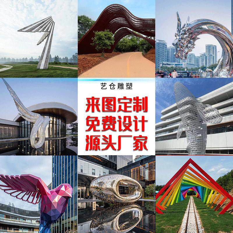 不锈钢雕塑园林景观学校广场不锈钢雕塑商场大型户外摆件设计