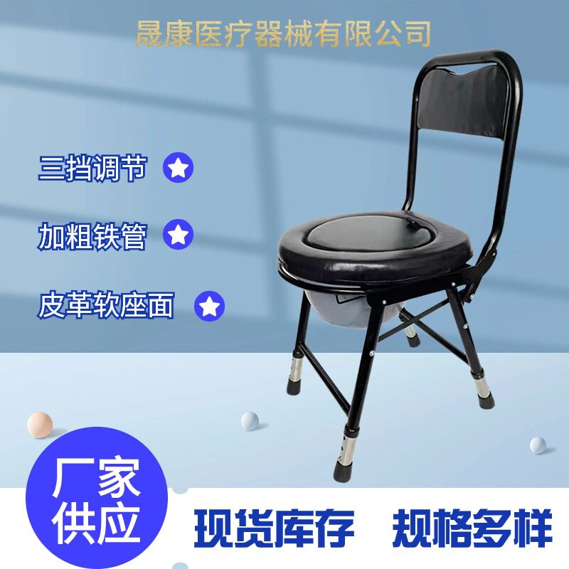 老人坐便椅高低可调移动折叠坐便椅高靠背孕妇可折叠马桶椅凳