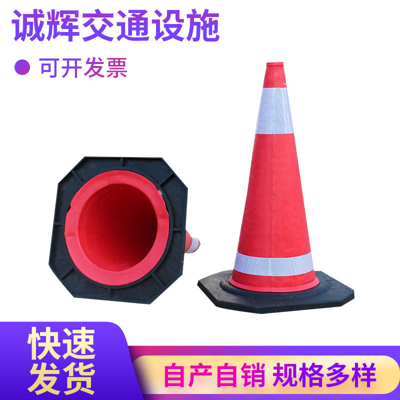 橡胶路锥70cmEVA反光警示柱路障锥桶泡沫圆锥高速专用设施雪糕筒