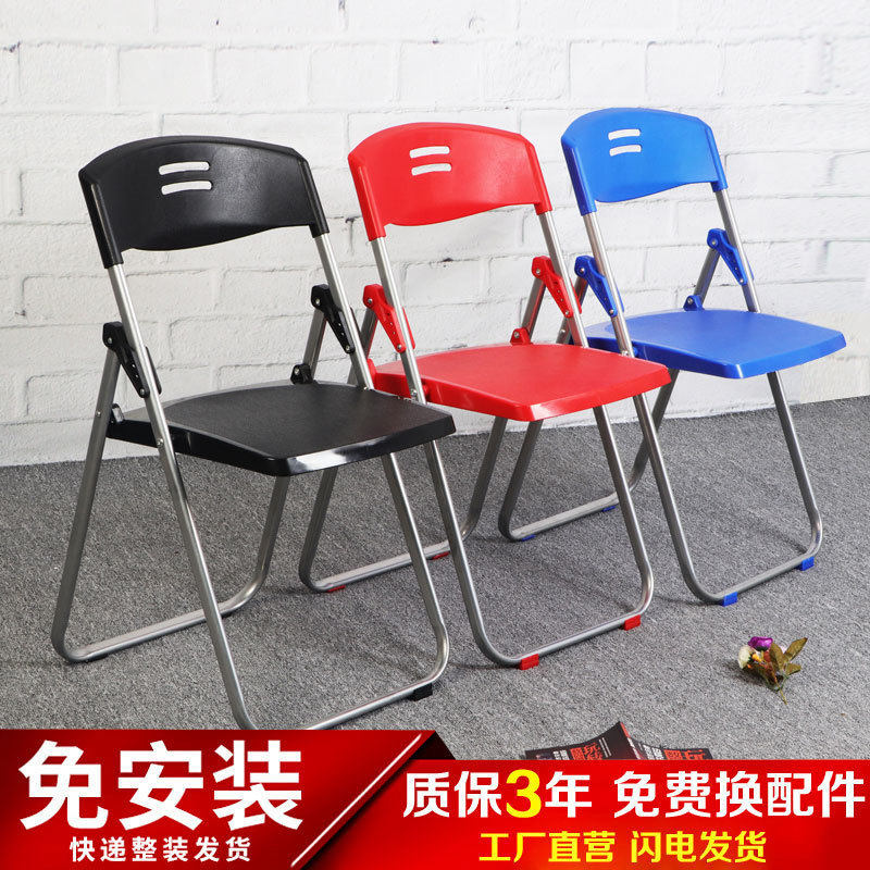 简易折叠椅子靠背凳子家用塑料餐椅成人简约电脑办公椅培训椅
