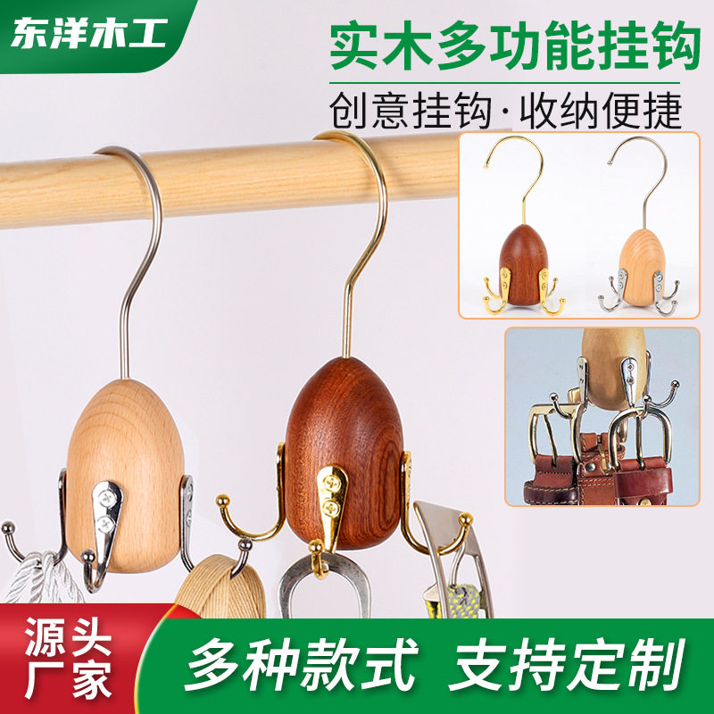 北欧多功能实木挂钩挂钥匙领带挂包衣橱柜收纳木质挂钩衣钩衣帽架