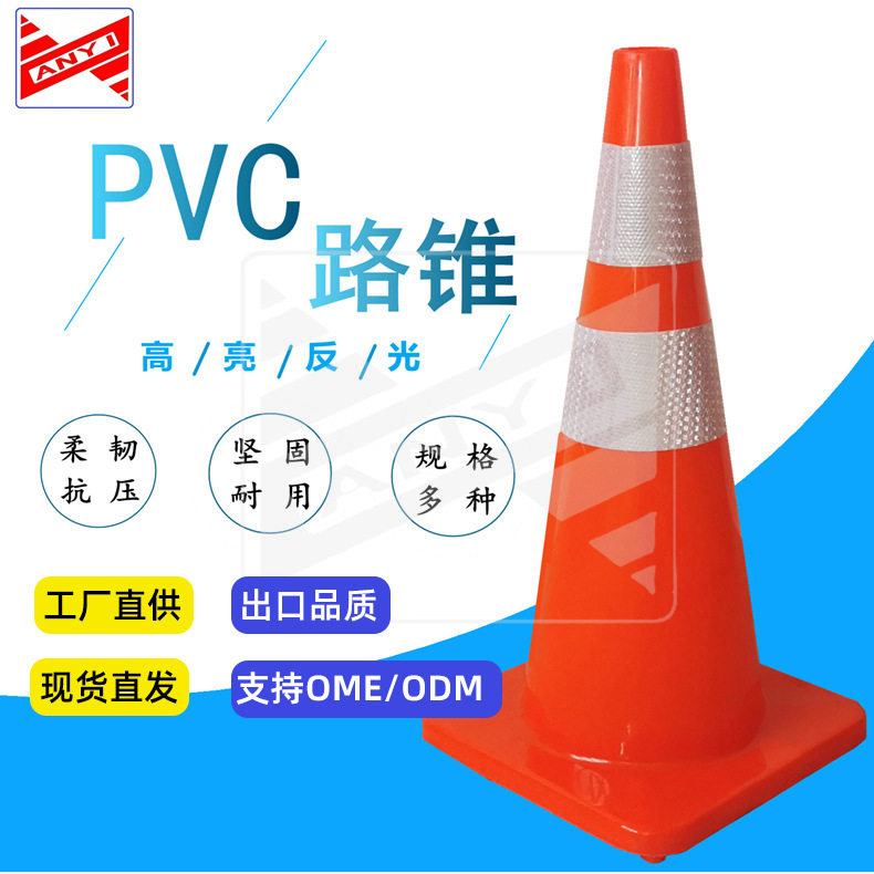 交通设施PVC70反光路锥耐晒全红雪糕筒禁止停车道路安全三角圆锥