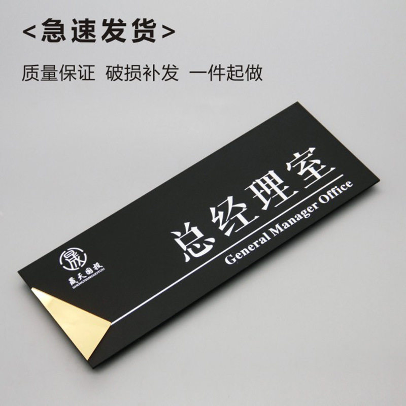 简约风办公室门牌公司标牌亚克力科室牌宾馆指示牌标识牌