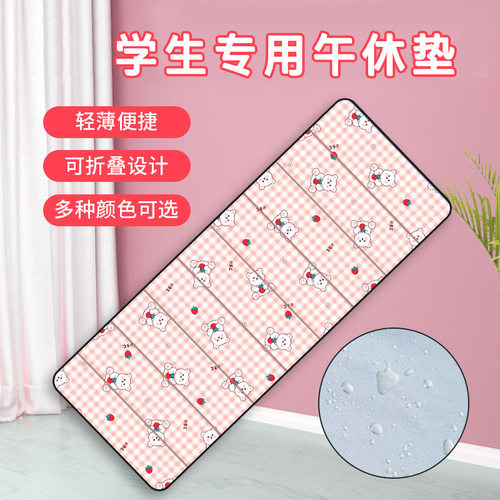 学校专用环保儿童防潮隔凉午睡垫可折叠午休垫打地铺