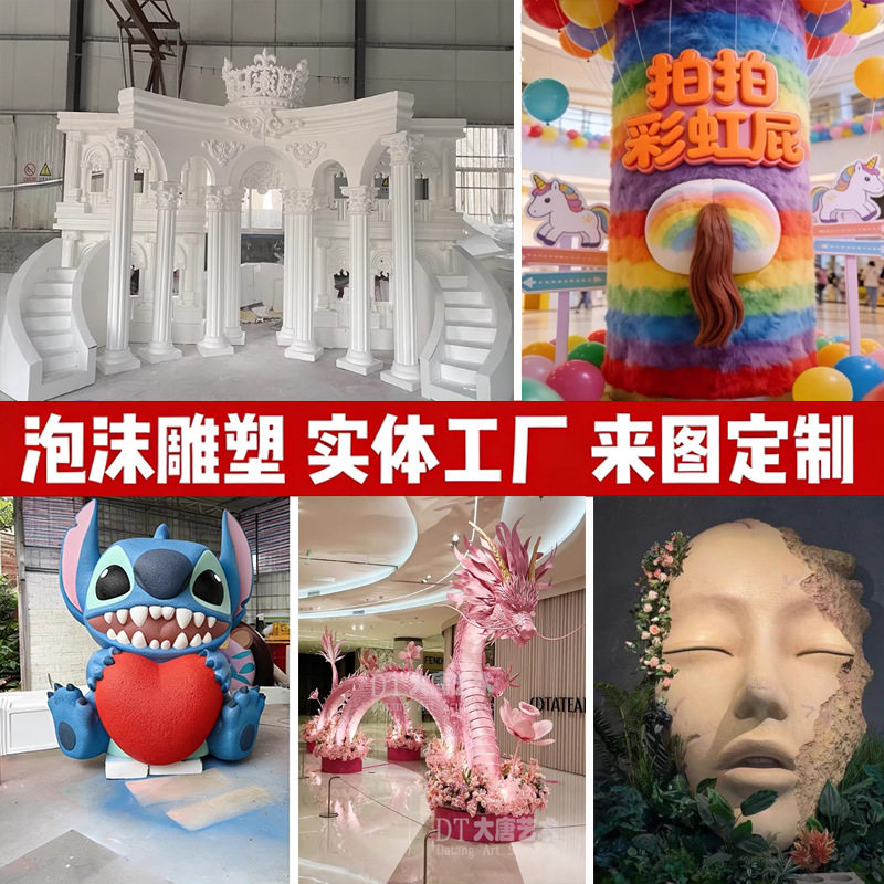 大型美陈浮雕泡沫雕塑婚礼人像设计仿真景观户外摆件展会装置道具