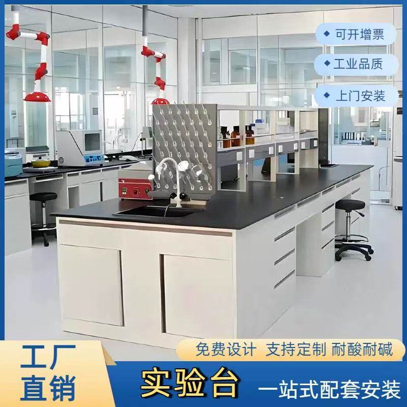 钢木实验台全钢中央试验台边台操作台试剂架通风橱柜实验室