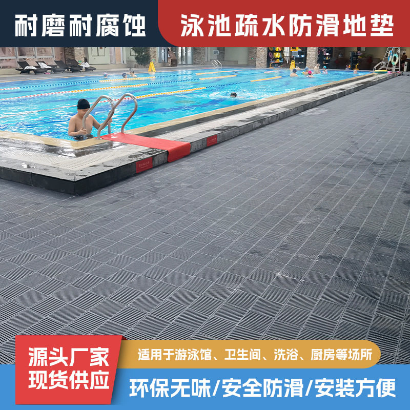 地垫浴室防滑垫游泳池疏水防摔脚垫拼接镂空垫子商用卫生间淋浴房