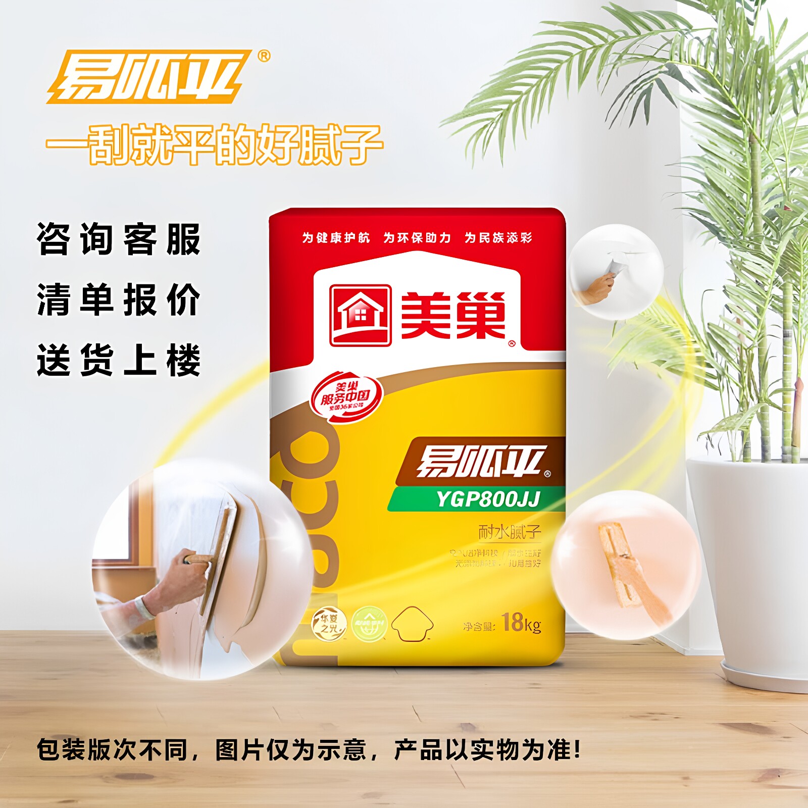 美巢腻子粉高强耐水墙面粉刷石膏嵌缝膏强尼抗裂刮墙腻子油漆辅料