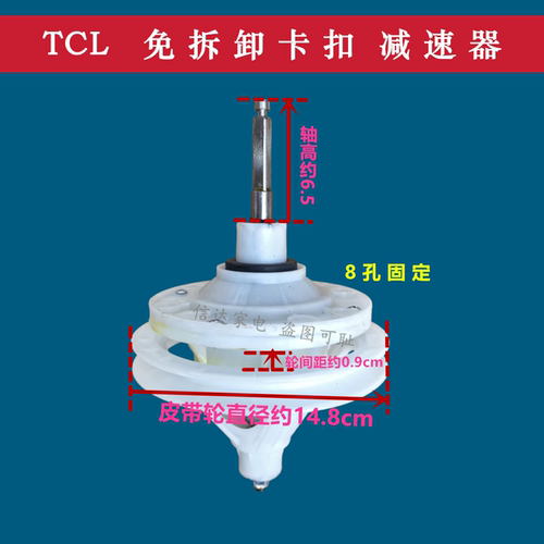 适用TCL洗衣机XPB120-9619S免拆卸卡扣减速器变速器8孔方轴配件