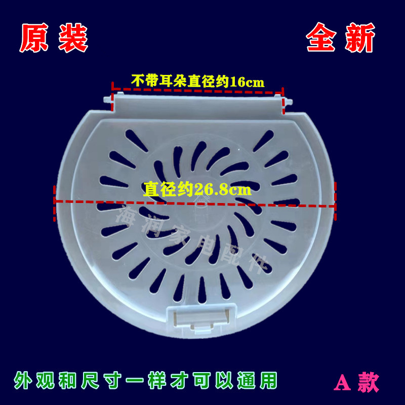 适用康佳/现代/荣事达/韩上/现代洗衣机XPB100-G710S安全盖压盖