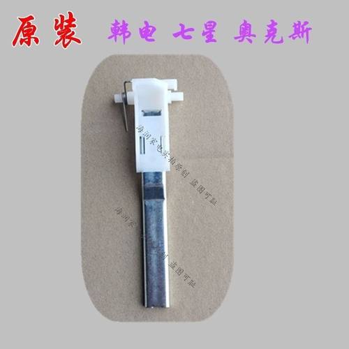 原厂韩电七星奥克斯全自动洗衣机安全开关门盖开关触点开关原厂件