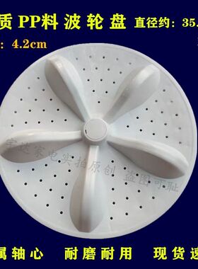 适用海信容声HB90DA652 RB90D1521 RB90D2525G洗衣机波轮转盘底盘