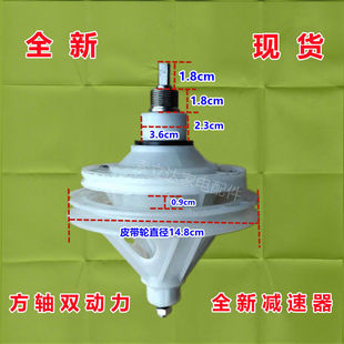 海宝方圆海普小鸭新飞双桶洗衣机配件双动力减速器变速器总成方轴