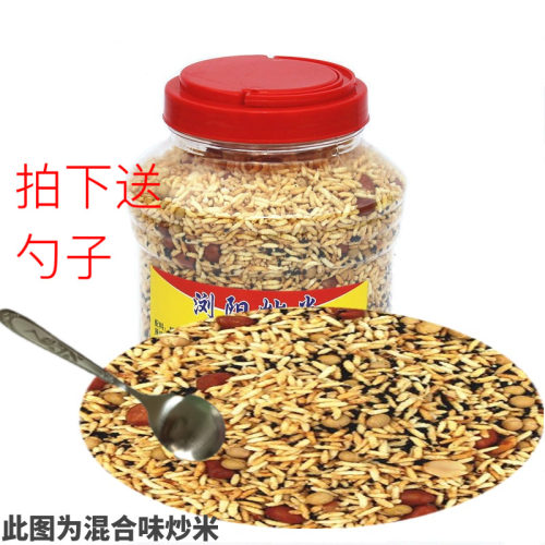 香脆炒米湖南特产零食咸味大桶装