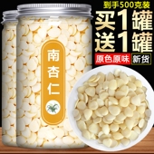 南北杏仁500克杏仁片生去皮去苦脱苦北杏仁南北白甜杏仁坚果磨粉