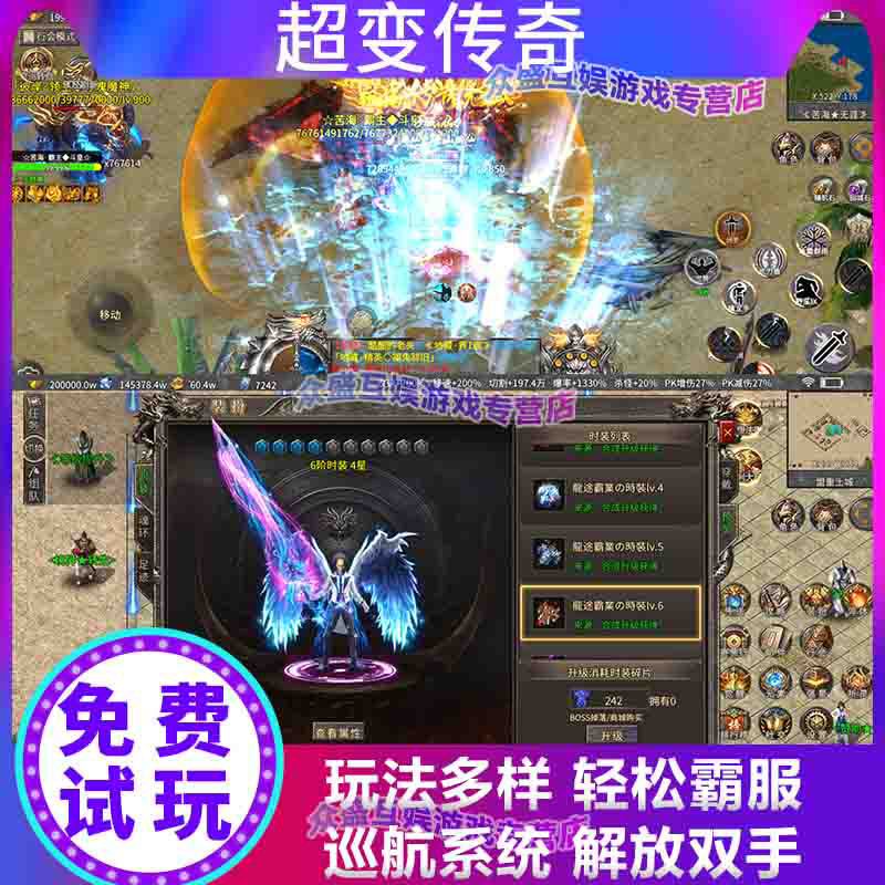 超变传奇手游全攻速单职业版本非单机无gm后台苹果安卓三端互通